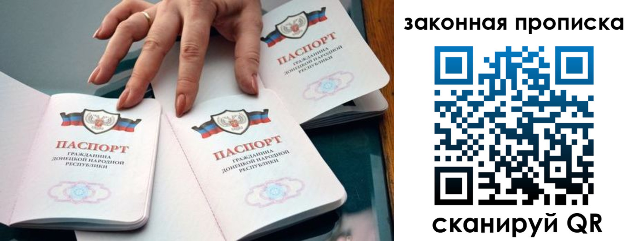 временная прописка в Мурманске