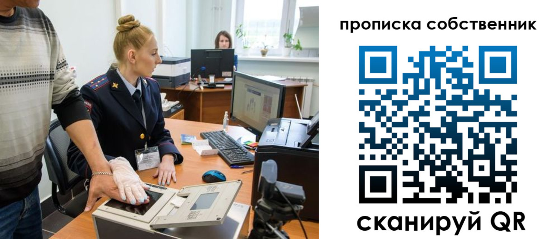 миграционный учет в Мурманске