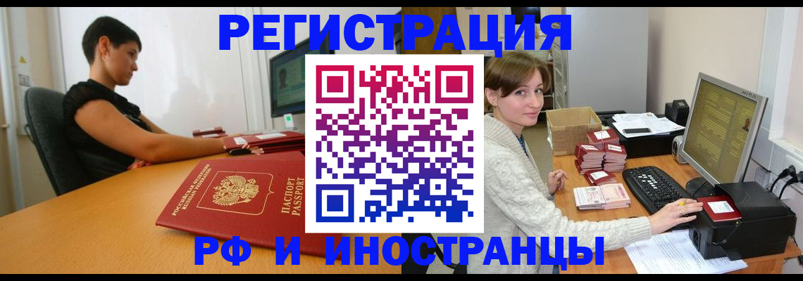 временная регистрация надежно в Мурманске