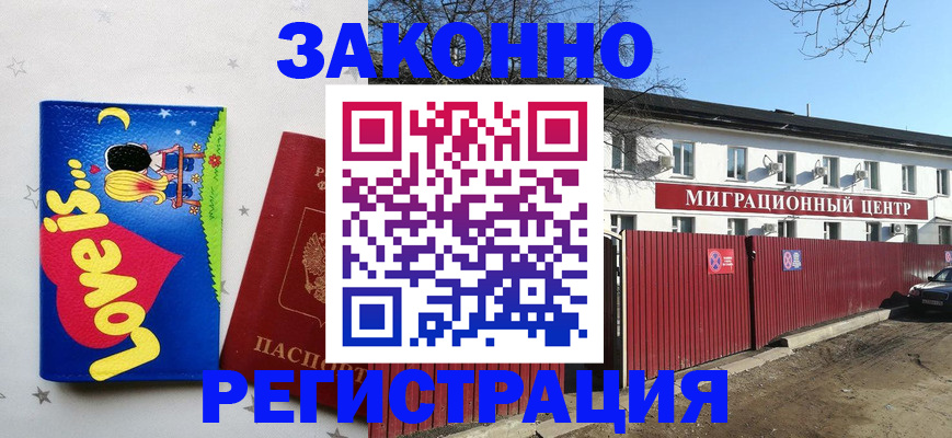 регистрация для школы в Мурманске