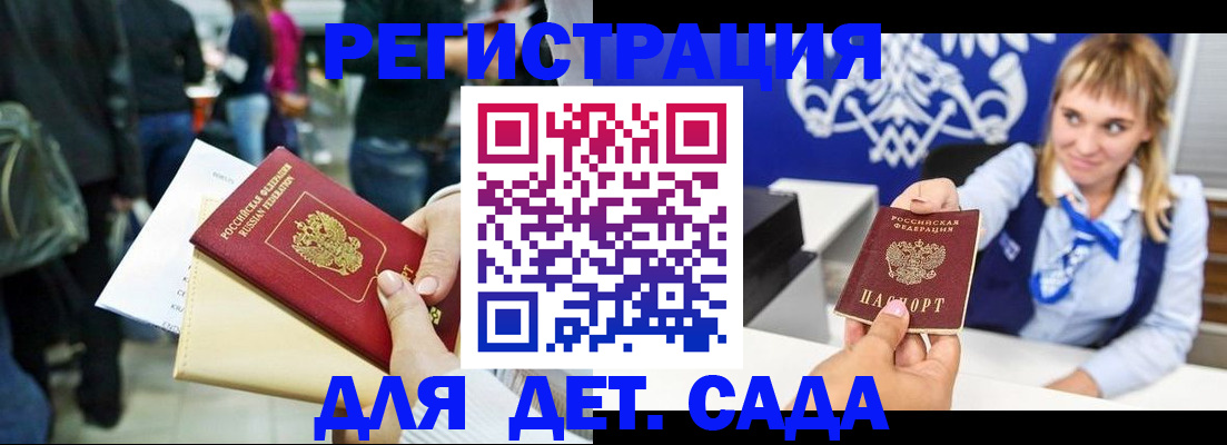 прописка поиск в Мурманске