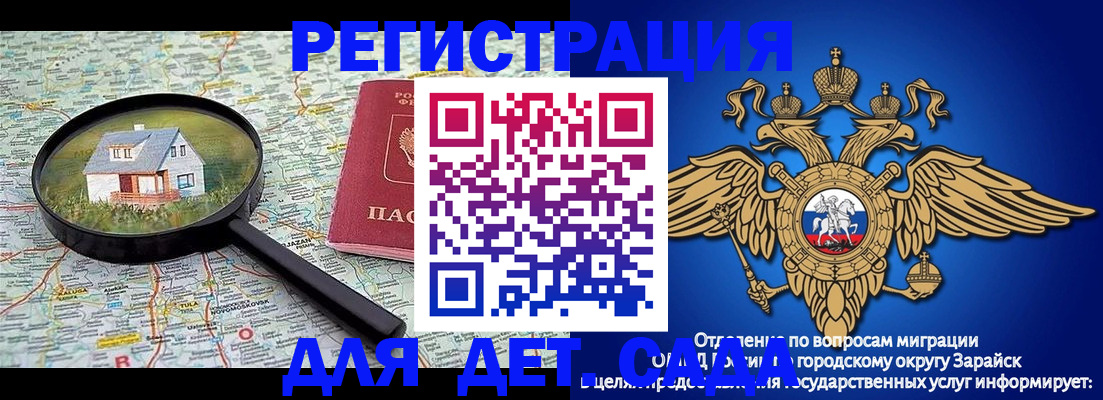 временная регистрация 2025 в Мурманске