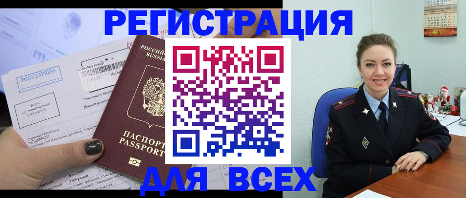 регистрация для дет. сада в Мурманске