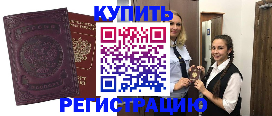 прописка поиск в Мурманске